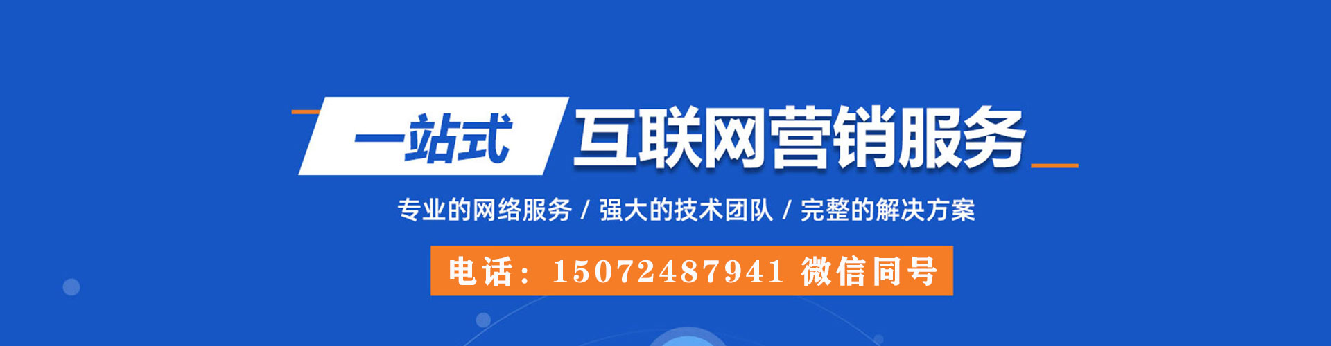 水富百度sem